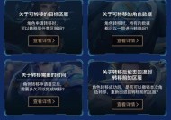 王者荣耀中的购买流程是怎样的？有哪些注意事项？