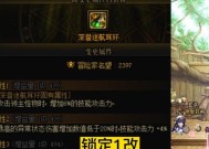 DNF中稀薄迷雾的处理方法是什么？