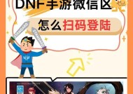微信扫码登录CF手游需要哪些授权信息？