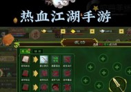 热血江湖退出游戏的操作步骤是什么？