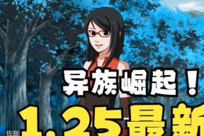 《火影忍者异族崛起》攻略指南（玩转异族世界）