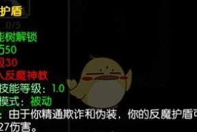 马基埃亚尔的传说秘籍怎么用？附详细使用说明？