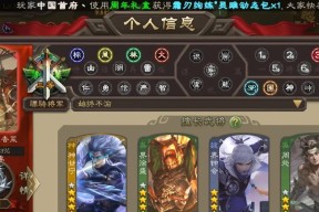 三国杀如何确认自己的账号类型？