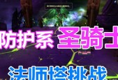 法师塔挑战的正确方式是什么？有哪些技巧？