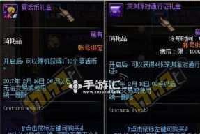 如何在DNF中高效速刷点数？攻略指南来了！