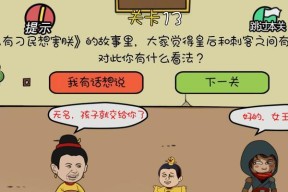 《未央一梦》通关攻略（打通全游戏流程）