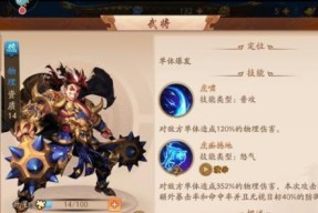 《以少年三国志2》强力武将排行榜剖析（15位顶尖武将强势推荐）