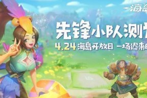 《海岛纪元》金币获取攻略（游戏中的多种途径帮你轻松获取金币）