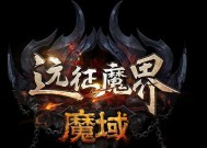 魔域角色改名步骤是什么？改名后多久生效？