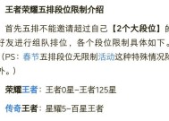 王者荣耀掉段位的常见原因有哪些？如何避免？