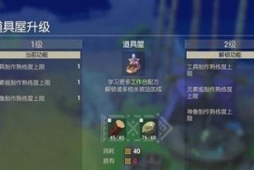 《海岛纪元》宝石镶嵌玩法攻略详解