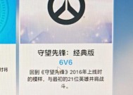 守望先锋如何查看历史段位？历史段位有什么用？