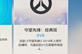 守望先锋如何查看历史段位？历史段位有什么用？