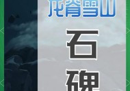 完美世界的神碑是什么东西？神碑有何用途？