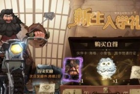 《哈利波特魔法觉醒》新手第一天入门攻略（游戏界的魔法世界）