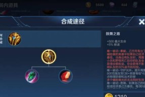 盾牌在王者荣耀中如何获得？