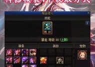 90级dnf换装系统是什么？换装对角色有何影响？