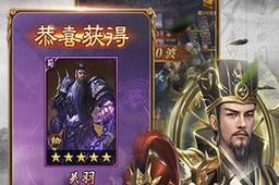 三国开局必备（以游戏为主）