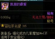 地下城PK称号显示消失的原因是什么？