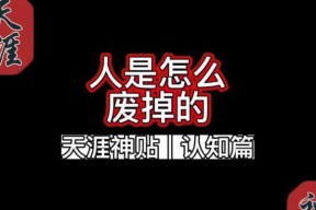 乱斗西游天涯追缉玩法攻略？如何提高胜率？