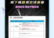 地下城装备如何镶桃花符石？镶石步骤是什么？