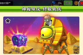 《植物大战僵尸2》天空之城第15天通关攻略（打败僵尸大军）