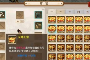 问道中低等级装备的制作方法是什么？