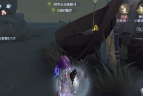 玩转第五人格新版祭司，轻松成为游戏高手（解析祭司技能、选择装备、战术应对）