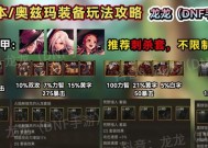 dnf深渊中哪些副本容易出史诗装备？
