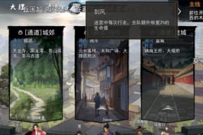 侠客门派特性介绍——探寻各门派的独特魅力（探秘武侠世界）