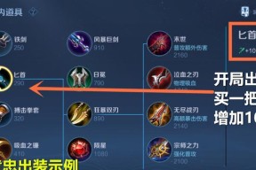 王者荣耀战士铭文通用搭配技巧（打造更强大的战士）