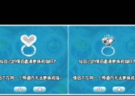 劲舞团男生购买戒指后的操作流程是什么？有哪些注意事项？