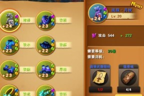 《天天酷跑》游戏装备升级攻略（打造最强装备）