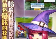 《魔力宝贝》中宠物幻化大全（打造独特外观）