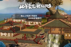 以妄想山海建房子——打造梦想中的完美住所（游戏中的建筑艺术）