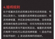 三国杀双将局怎么玩的？双将局的规则和策略是什么？