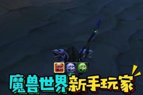 魔兽世界开启地下城大门的条件是什么？