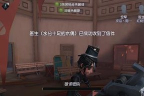 玩转第五人格邮差，提升胜率的实用技巧（邮差技巧大揭秘）