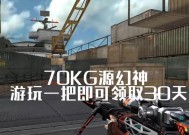 CF端游打幻神模式最佳帧数设置是多少？如何调整？