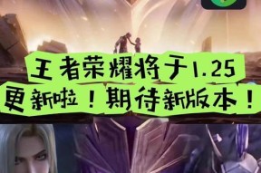 王者荣耀闪退问题如何解决？游戏崩溃后怎么办？