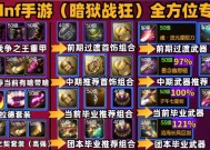 dnf手游哪个职业最强势？选择职业的建议是什么？