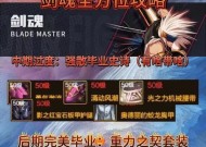 手游狂战转剑魂转换步骤是什么？