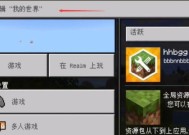 手机我的世界中如何前往下界？