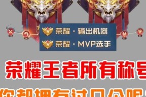 荣耀称号数量有限制吗？五个荣耀称号背后的意义是什么？