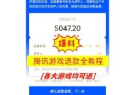 战舰世界误售商品如何申诉退款？流程是怎样的？