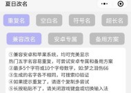 CF名字如何添加空格？有哪些方法可以实现？