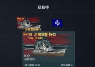 霍斯特战舰获取方法是什么？如何快速获得战舰世界中的霍斯特？