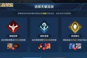 王者荣耀天赋系统需要哪些条件？