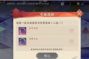 《忘川风华录》步辇图奇遇攻略（探秘古老神话世界的冒险之旅）