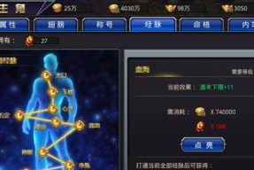 《天下HD》游戏云麓技能动态展示（探索未知世界的乐趣）